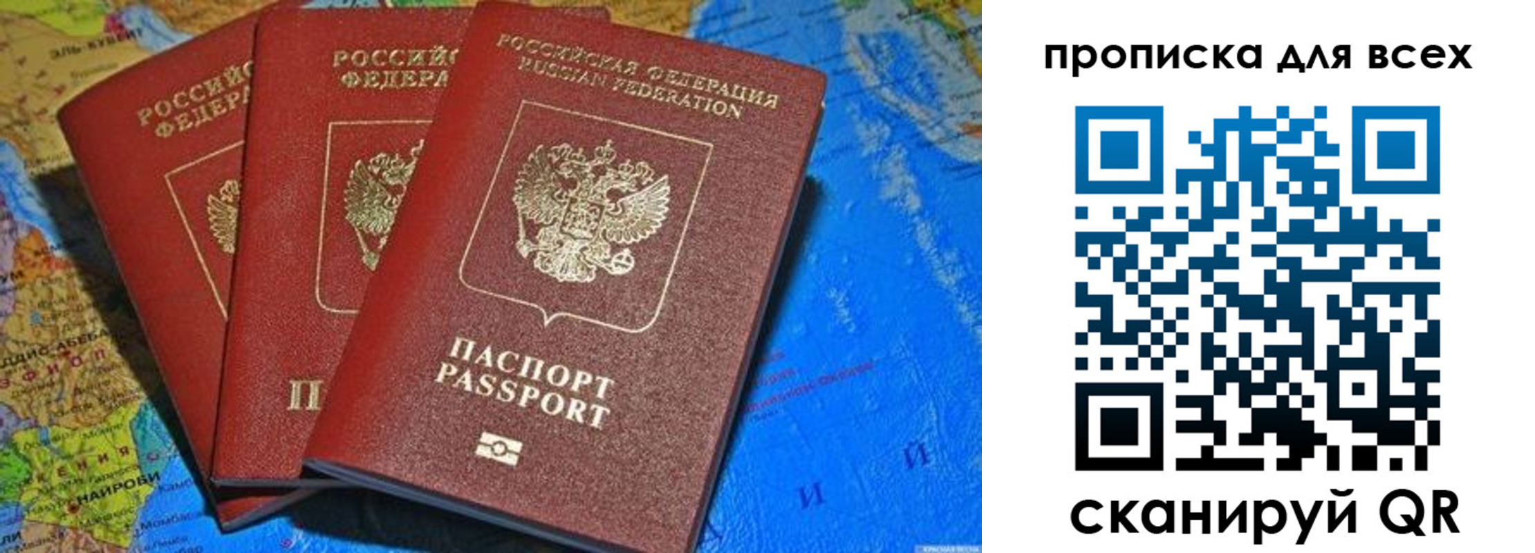 временная регистрация для всех в Чайковском