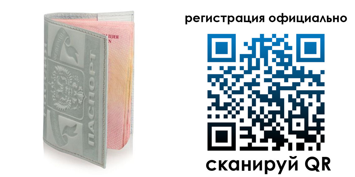 прописка штамп в Чайковском