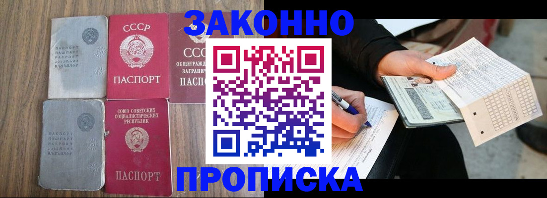 прописка для школы в Чайковском