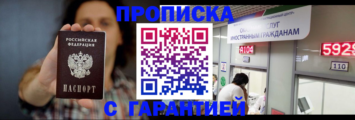 прописка законно в Чайковском