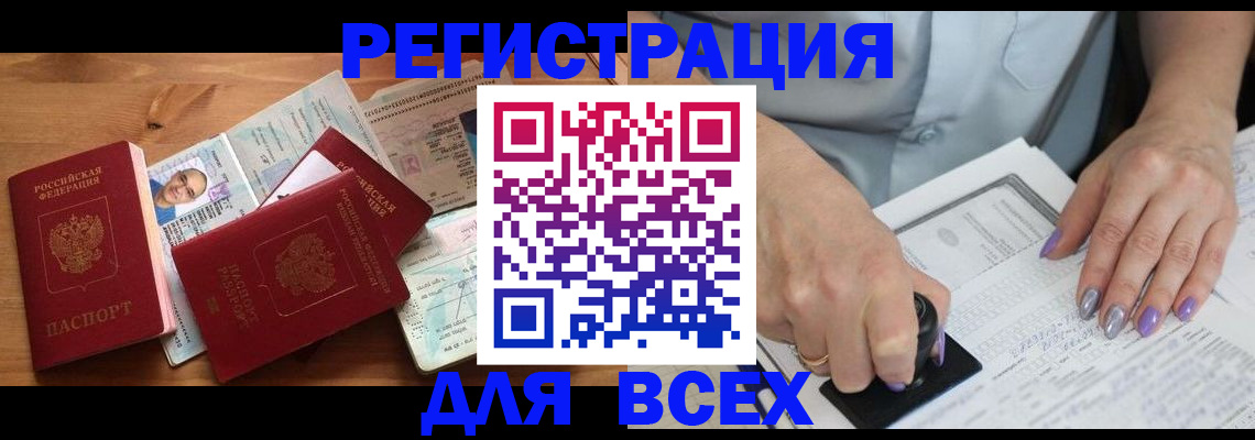 прописка регистрация в Чайковском