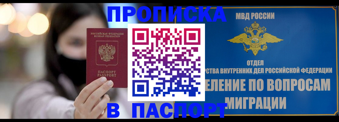 прописка иностранных граждан в Чайковском