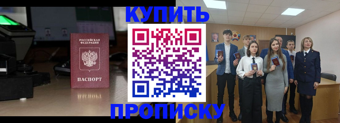 временная регистрация для школы в Чайковском