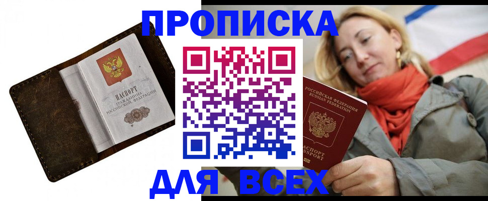 прописка в квартире в Чайковском