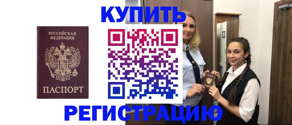 временная регистрация гарантия в Чайковском
