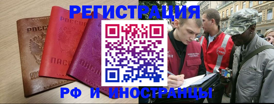 временная регистрация адрес в Чайковском