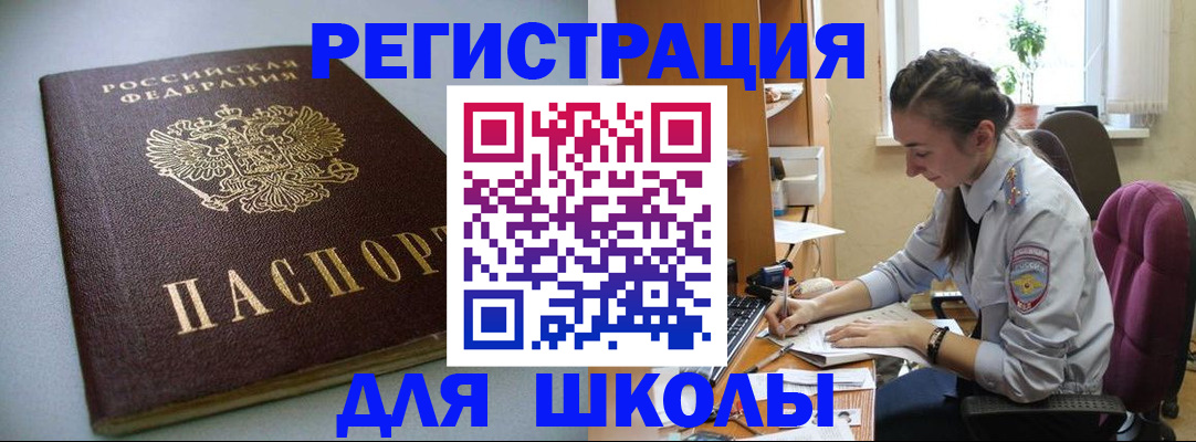 временная регистрация поиск в Чайковском